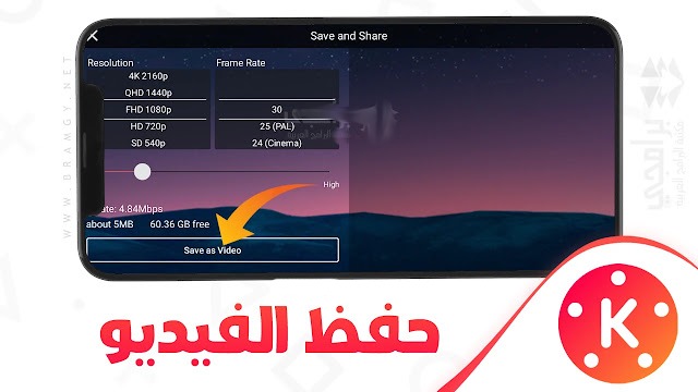 تحميل كين ماستر البنفسجي Kinemaster purple Apk مهكر بدون علامة مائية للاندرويد 2025 اخر اصدار مجانا