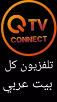 تحميل تطبيق كيو تيفي QTV Connect Apk مهكر لمشاهدة القنوات المشفرة للاندرويد 2025 اخر اصدار مجانا