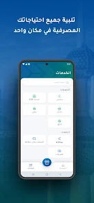 تحميل تطبيق بنك الكويت الدولي KIB Mobile Apk للاندرويد والايفون 2025 اخر اصدار مجانا