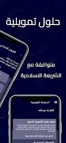 تحميل تطبيق فينزي للتمويل FinZey Finance للاندرويد والايفون 2025 اخر اصدار مجانا