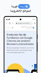 تحميل متصفح جوجل كروم Google Chrome Apk للاندرويد والايفون 2025 اخر اصدار مجانا