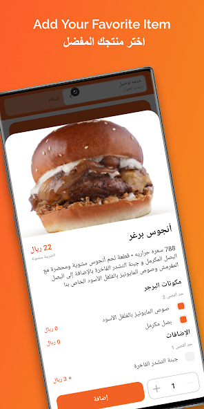 تحميل تطبيق هامبرغيني Hamburgini APK لطلب الطعام للاندرويد والايفون 2025 اخر اصدار مجانا