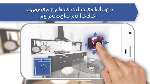 تحميل تطبيق Kitchen Design مهكر Apk للاندرويد والايفون 2025 اخر اصدار مجانا