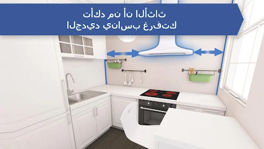 تحميل تطبيق Kitchen Design مهكر Apk للاندرويد والايفون 2025 اخر اصدار مجانا