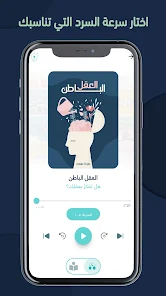 تنزيل تطبيق لمحة lamha Apk لملخصات الكتب و البودكاست للاندرويد والايفون 2025 اخر اصدار مجانا