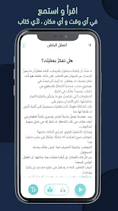 تنزيل تطبيق لمحة lamha Apk لملخصات الكتب و البودكاست للاندرويد والايفون 2025 اخر اصدار مجانا