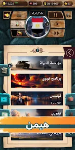 تحميل لعبة محاكي الرئيس MA 1 – President Simulator PRO مهكرة للاندرويد والايفون 2025 اخر اصدار مجانا