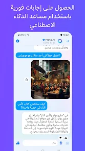 تنزيل ماسنجر نسخة قديمة ازرق Old Messenger Apk للاندرويد 2025 اخر اصدار مجانا