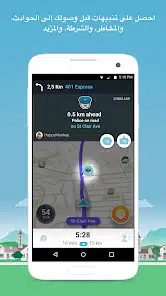 تحميل تطبيق ويز Waze مهكر Apk خرائط وحركة مرور للاندرويد والايفون 2025 أخر إصدار مجانا