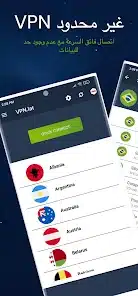 تحميل تطبيق VPN.lat مهكر Apk للاندرويد والايفون 2025 اخر اصدار مجانا