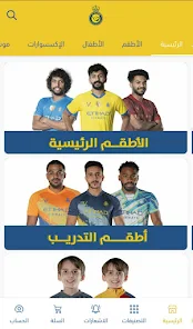 تحميل تطبيق متجر نادي النصر السعودي Salla Alnassr للاندرويد والايفون 2025 أخر إصدار مجانا