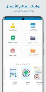 تحميل تطبيق النافذة الذكية سوريا Apk للاندرويد 2025 اخر اصدار مجانا