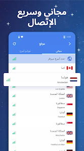 تحميل برنامج كاسر بروكسي للموبايل Vpn للاندرويد 2025 مجانا