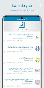 تحميل تطبيق النافذة الذكية سوريا Apk للاندرويد 2025 اخر اصدار مجانا