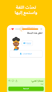 تحميل تطبيق دولينجو بلس Duolingo مهكر Apk للاندرويد والايفون 2025 اخر اصدار مجانا