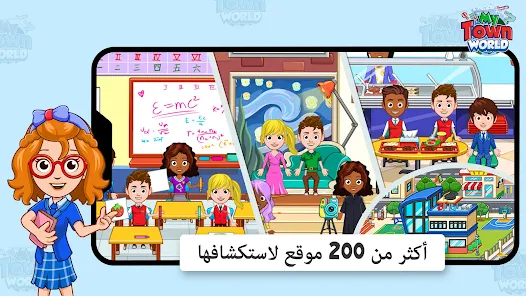 تحميل لعبة My Town World مهكرة Apk للاندرويد والايفون 2025 اخر اصدار مجانا