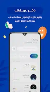 تحميل تطبيق معروف Maroof للاندرويد والايفون 2025 أخر إصدار مجانا