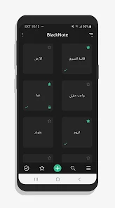 تنزيل تطبيق بلاك نوت BlackNote Apk للاندرويد 2025 أخر إصدار مجانا