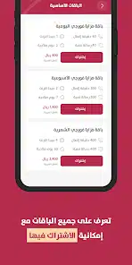 تحميل تطبيق يمن موبايل Yemen Mobile Apk للاندرويد والايفون 2025 اخر اصدار مجانا