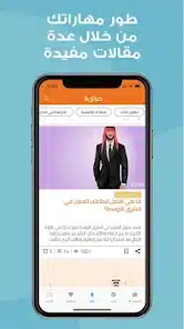 تحميل تطبيق فرصة FORSA للفرص التعليمية والمنح الدراسية للاندرويد والايفون 2025 أخر إصدار مجانا