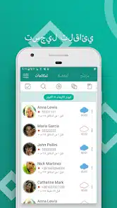 تحميل تطبيق تسجيل المكالمات تلقائيا Call Recorder Apk للاندرويد والايفون 2025 اخر اصدار مجانا