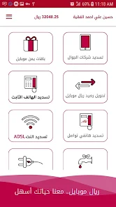 تحميل تطبيق ريال موبايل Rial Mobile للاندرويد والايفون 2025 اخر اصدار مجانا