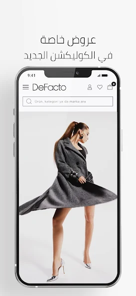 تحميل تطبيق ديفاكتو Defacto Clothing Shopping لتسوق الملابس للاندرويد والايفون 2025 اخر اصدار مجانا