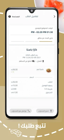 تحميل تطبيق مطاعم الذواقة Apk للاندرويد والايفون 2025 اخر اصدار مجانا