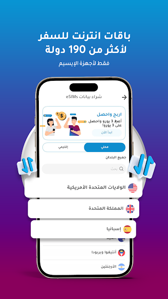 تحميل برنامج نوميرو إي سيم Numero eSIM مهكر Apk ارقام وهمية امريكية للاندرويد والايفون 2025 اخر أصدار مجانا