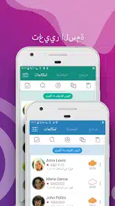 تحميل تطبيق تسجيل المكالمات تلقائيا Call Recorder Apk للاندرويد والايفون 2025 اخر اصدار مجانا