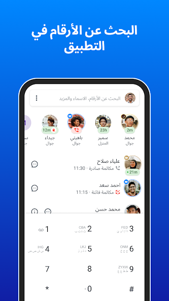 تحميل تطبيق تروكولر بريميوم جولد الذهبي TrueCaller Premium Gold مهكر Apk للاندرويد 2025 اخر اصدار مجانا