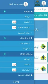 تحميل تطبيق الجوازات السعودية Apk للاندرويد والايفون 2025 اخر اصدار مجانا