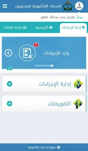 تحميل تطبيق الجوازات السعودية Apk للاندرويد والايفون 2025 اخر اصدار مجانا