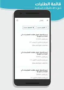 تحميل تطبيق خدمات الكهرباء الذكية Apk للاندرويد والايفون 2025 أخر إصدار مجانا