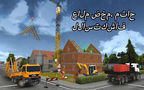 تحميل لعبة Construction Simulator 2014 مهكرة Apk للاندرويد والايفون 2025 اخر اصدار مجانا