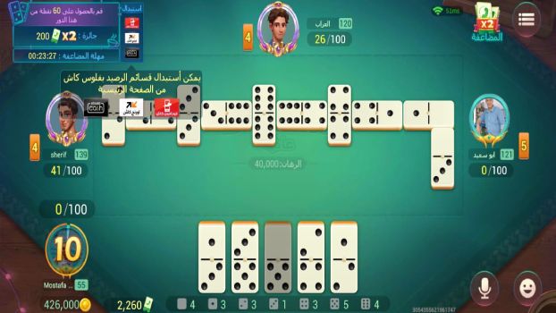 تحميل لعبة دومينو كافيه Domino Cafe Online Apk 2025 لربح المال وشحن رصيد مجانا