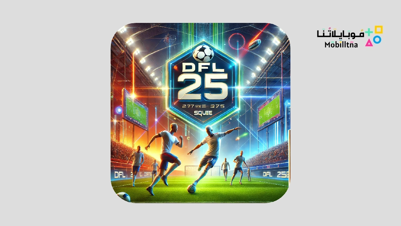 تحميل لعبة DFL 25 Mobile العاب الملوك DFL مهكرة Apk للاندرويد 2025 اخر اصدار مجانا