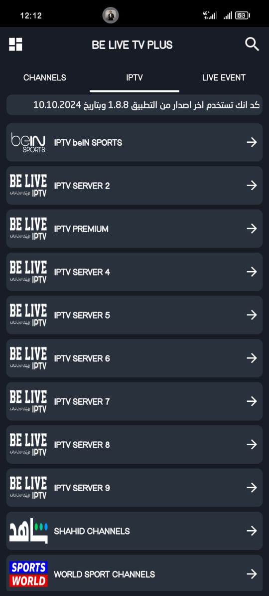 تحميل تطبيق Be Live TV Plus مهكر Apk لمشاهدة القنوات والمباريات للاندرويد 2025 اخر اصدار مجانا