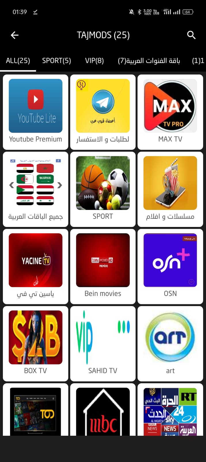 تحميل تطبيق لايف بلس Live Plus مهكر Apk لمشاهدة المباريات والقنوات للاندرويد 2025 اخر اصدار مجانا