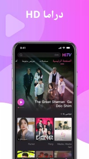 هل تطبيق hi tv مجاني؟