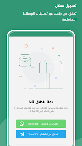 تحميل برنامج نمبر بوك Number Book مهكر Apk كاشف الاسم والرقم للاندرويد والايفون 2025 اخر اصدار مجانا