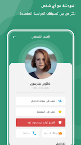 تحميل برنامج نمبر بوك Number Book مهكر Apk كاشف الاسم والرقم للاندرويد والايفون 2025 اخر اصدار مجانا