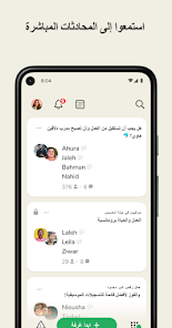 تحميل تطبيق كلوب هاوس Clubhouse Apk للاندرويد والايفون 2025 اخر اصدار مجانا