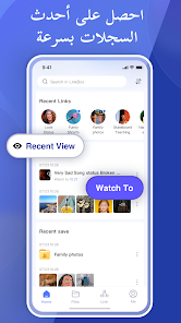 تحميل تطبيق لينك بوكس LinkBox Apk مهكر للاندرويد والايفون 2025 اخر تحديث مجانا