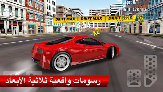 تحميل لعبة Drift Max City مهكرة Apk للاندرويد والايفون 2025 اخر اصدار مجانا