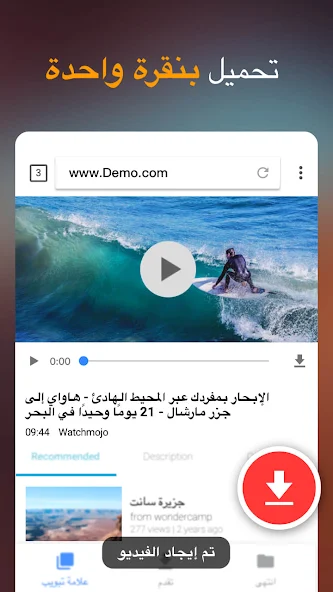 تحميل تطبيق تنزيل الفيديوهات Video Downloader مهكر Apk للاندرويد والايفون 2025 أخر إصدار مجانا