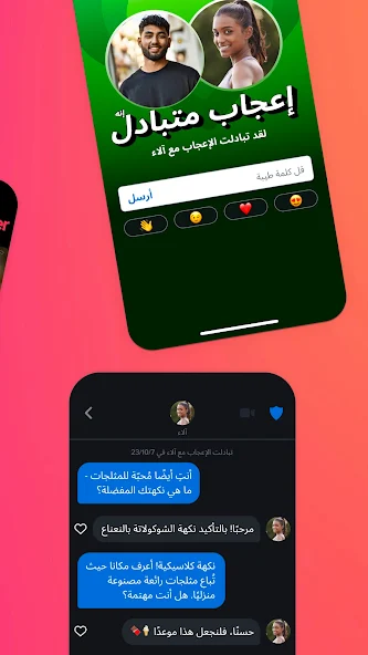 تحميل تطبيق تندر Tinder Gold Plus مهكر Apk للاندرويد 2025 اخر اصدار مجانا