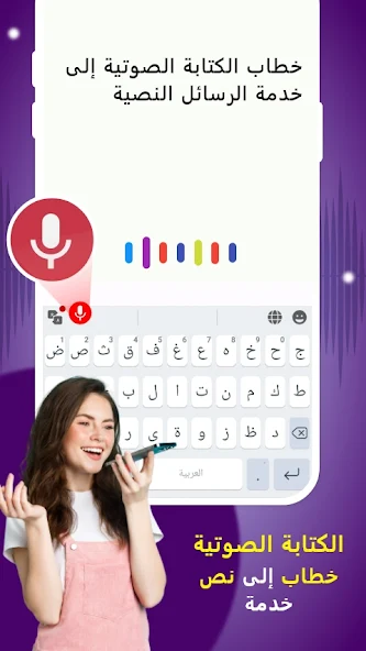 تحميل تطبيق Arabic Translator Keyboard مهكر Apk للاندرويد والايفون 2025 اخر اصدار مجانا