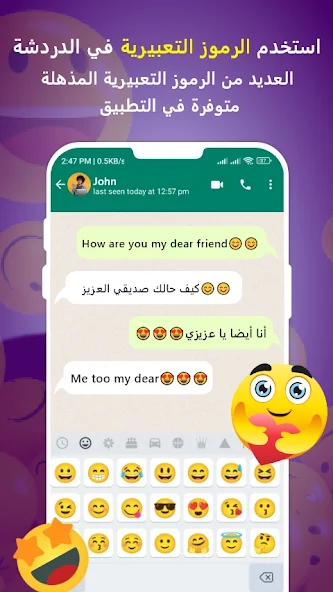 تحميل تطبيق Arabic Translator Keyboard مهكر Apk للاندرويد والايفون 2025 اخر اصدار مجانا