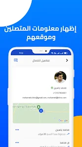 تحميل تطبيق هالو كولر من المتصل Hello Caller ID Apk مهكر لمعرفة هوية المتصل للاندرويد 2025 اخر اصدار مجانا